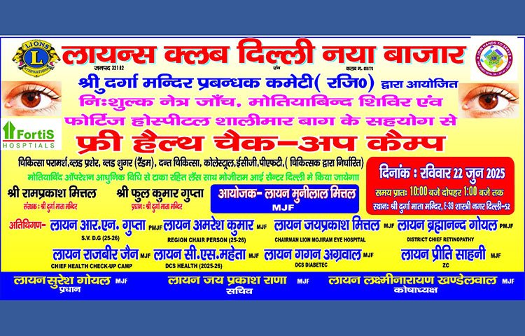 Community Eye Camp at Durga Mata Mandir in Shastri Nagar